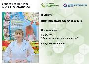 Преподаватель Йошкар-Олинского медицинского колледжа Надежда Шарнина заняла второе место во Всероссийском конкурсе «Лучший преподаватель»